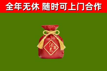 象山区回收酒鬼酒