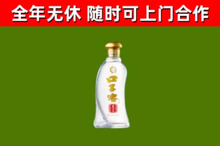 象山区回收口子窖