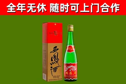 象山区回收西凤酒